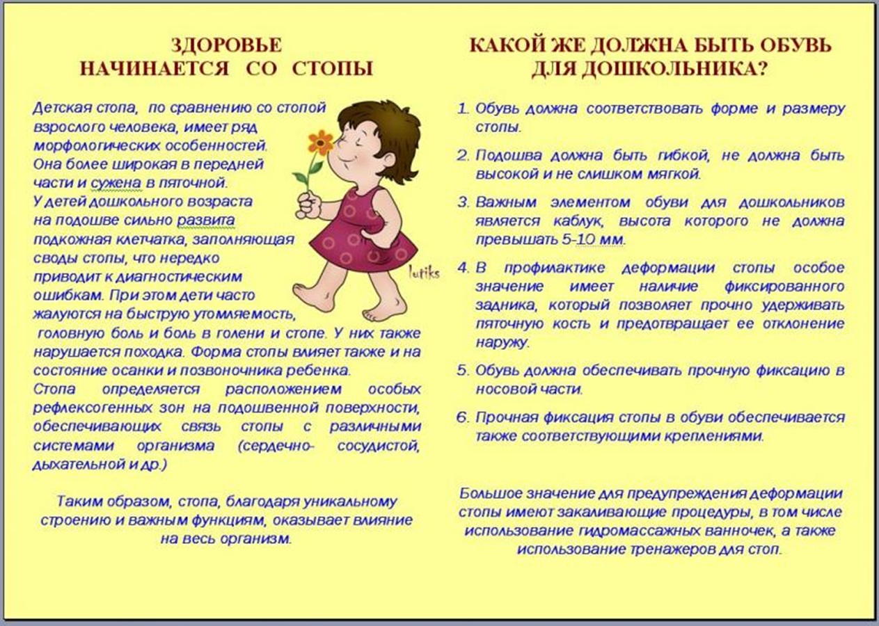 Родителям