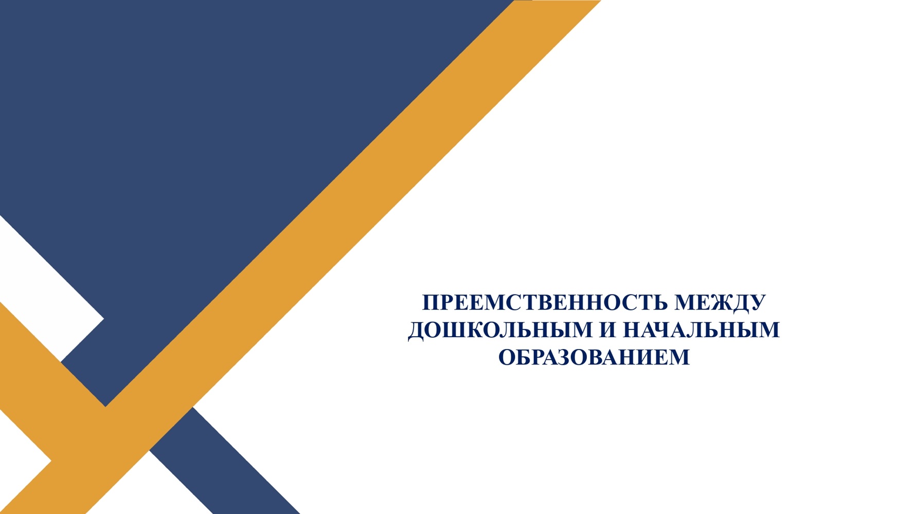 Для вас, родители!