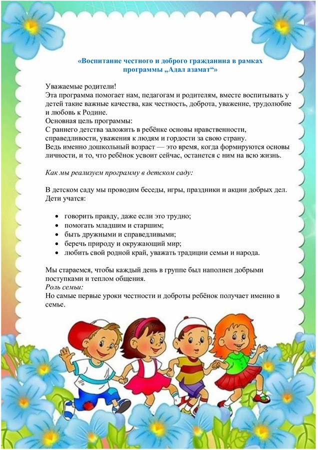 ДЛЯ ВАС, РОДИТЕЛИ!