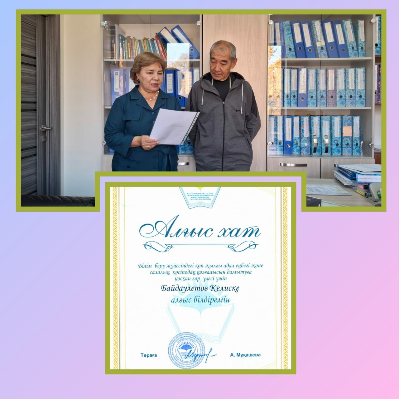 ҚҰТТЫҚТАЙМЫЗ!!!