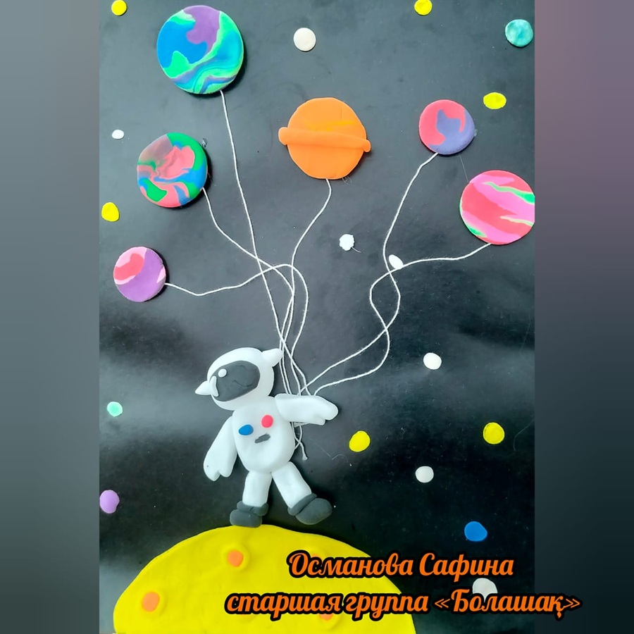 "Мен ғарышты саламын" - "Я рисую космос"